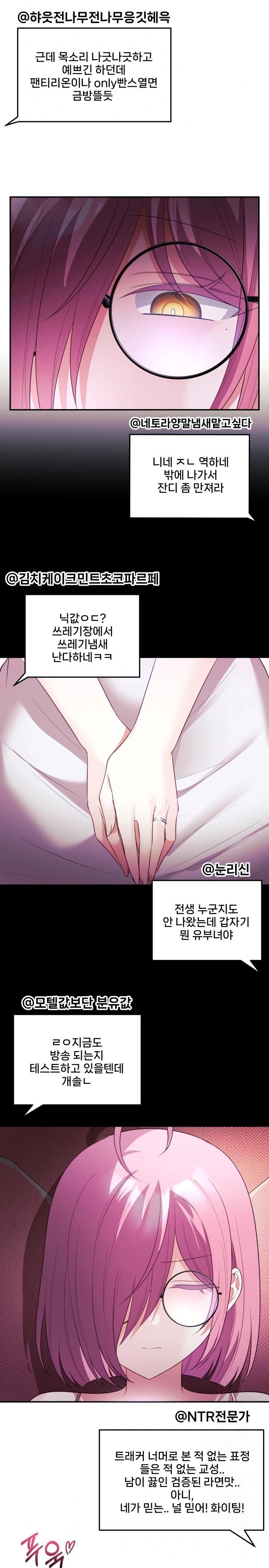 Wife VTuber Raw Chapter 15 image 2