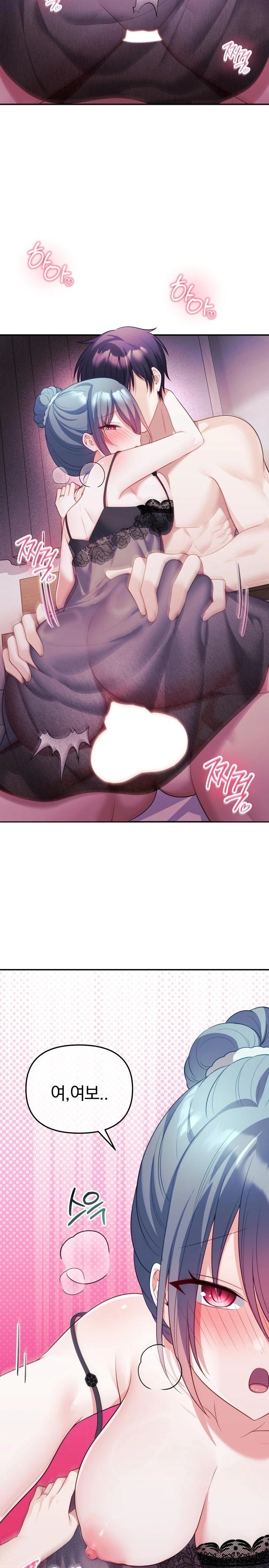 Wife VTuber Raw Chapter 15 image 6