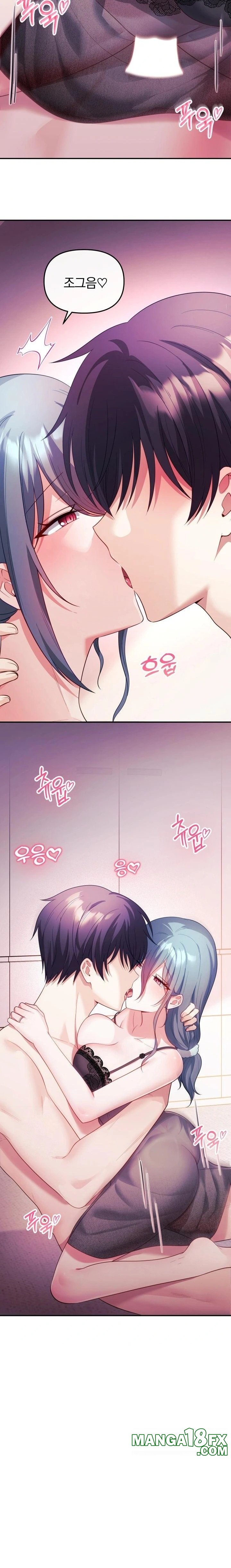 Wife VTuber Raw Chapter 15 image 7