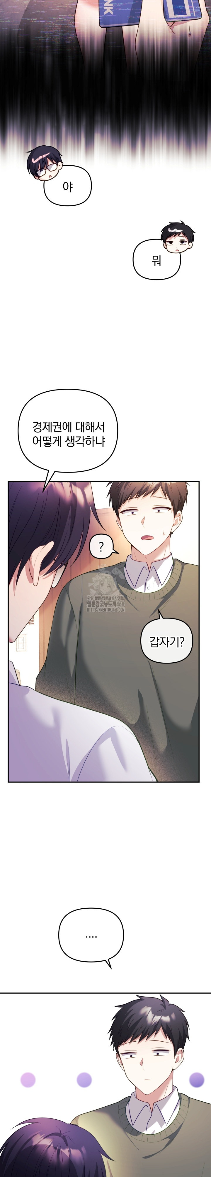 Wife VTuber Raw Chapter 16 image 9