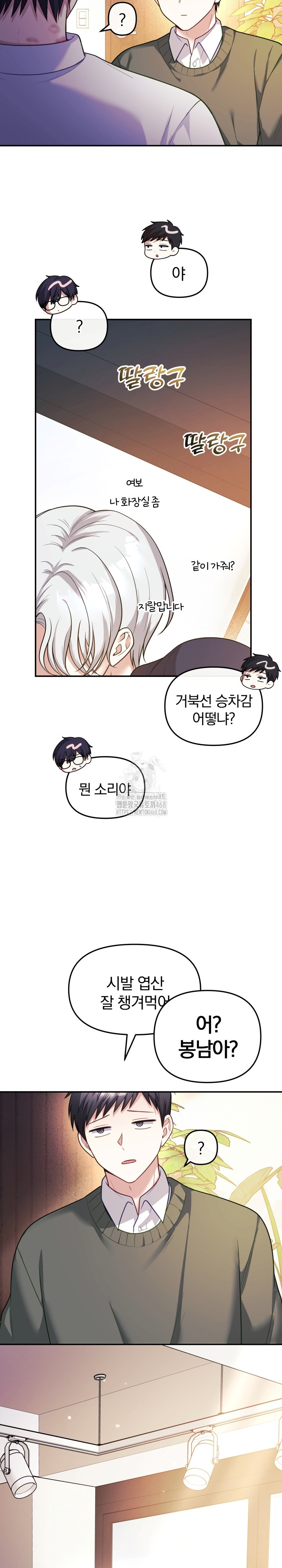 Wife VTuber Raw Chapter 16 image 14