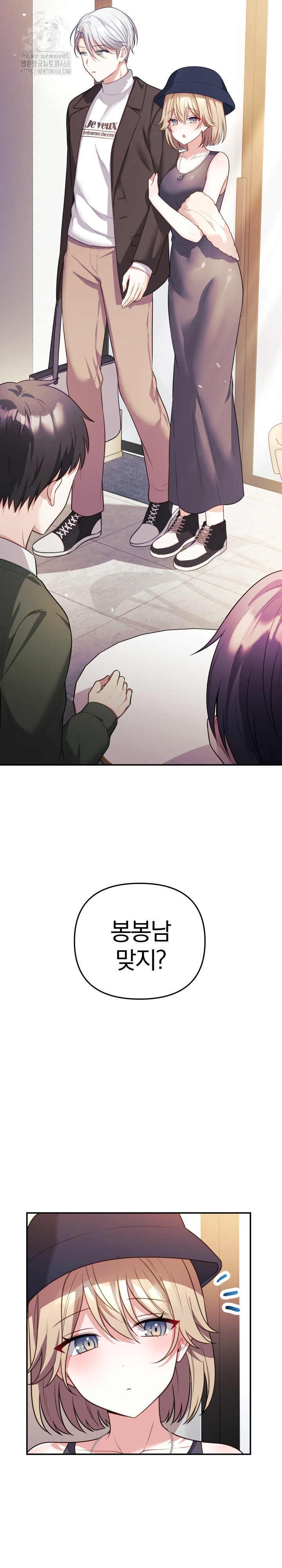 Wife VTuber Raw Chapter 16 image 15