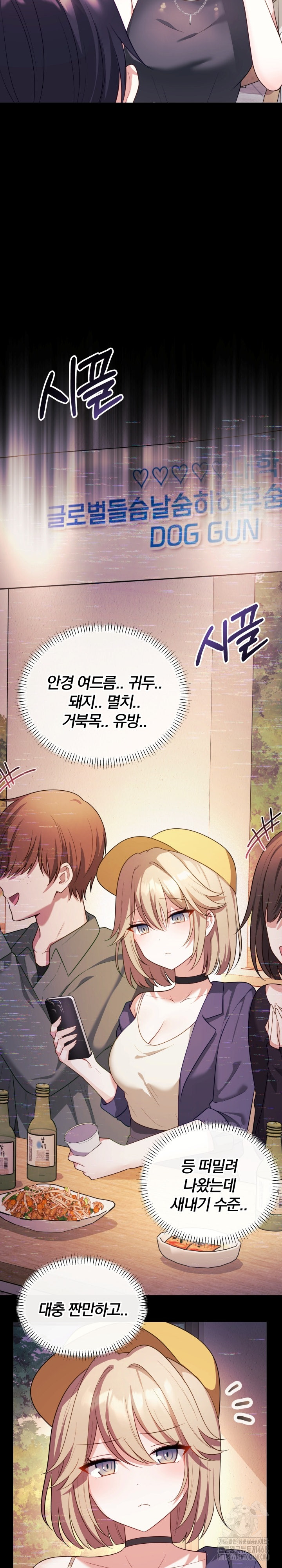 Wife VTuber Raw Chapter 16 image 19