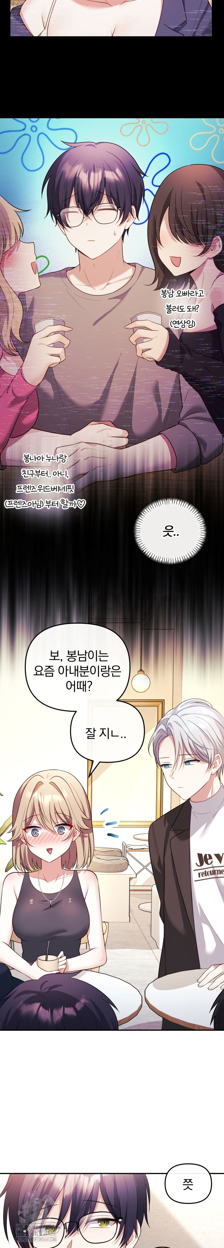 Wife VTuber Raw Chapter 16 image 20