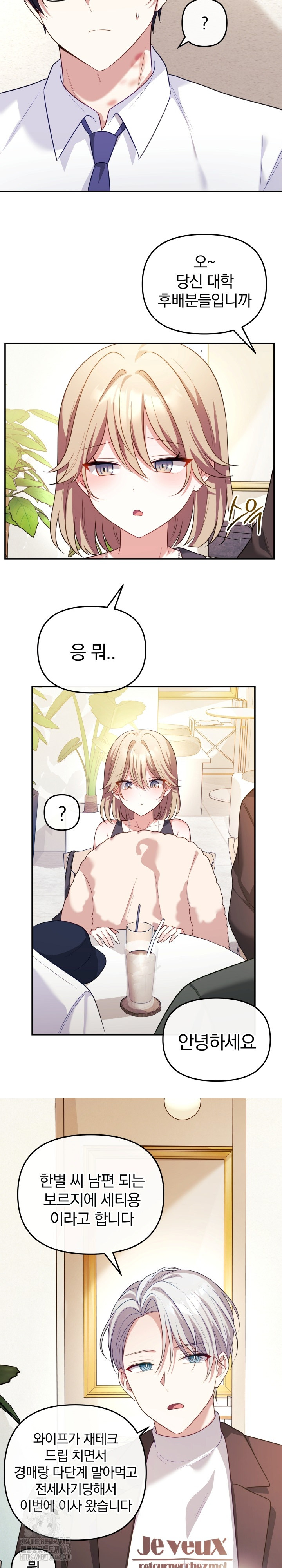 Wife VTuber Raw Chapter 16 image 21