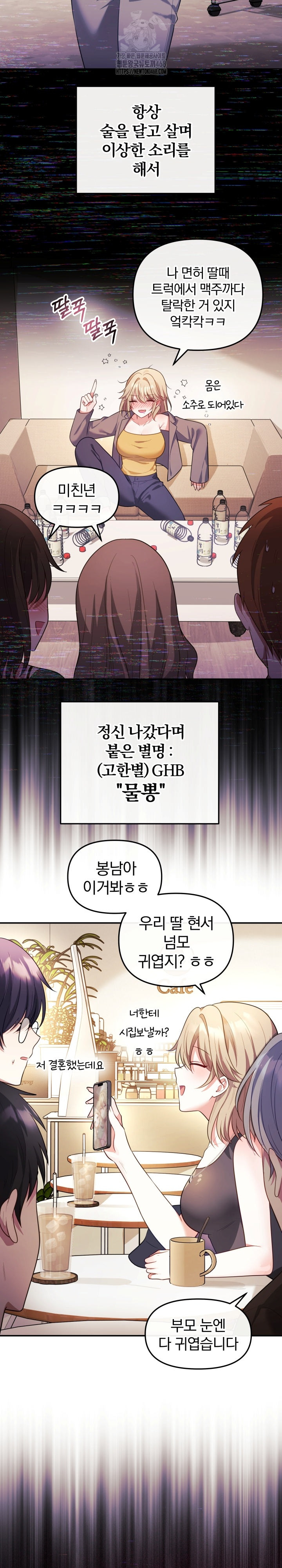 Wife VTuber Raw Chapter 16 image 23