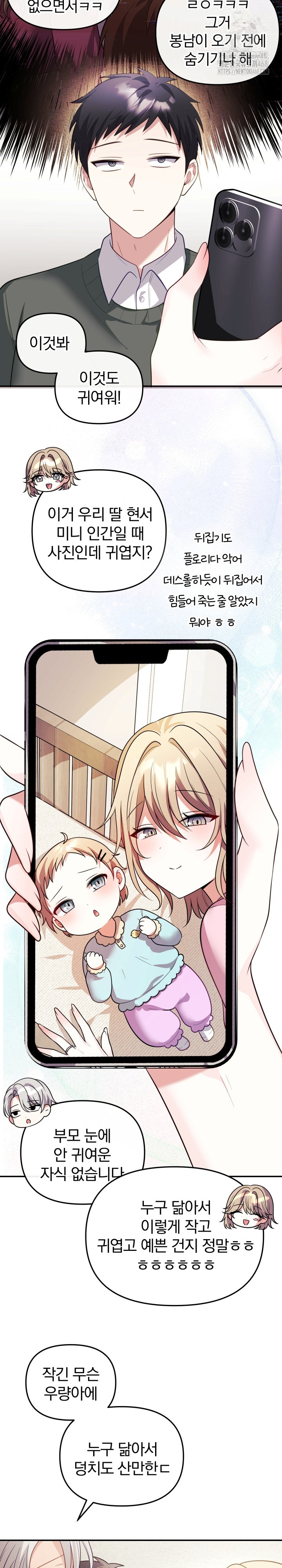 Wife VTuber Raw Chapter 16 image 25