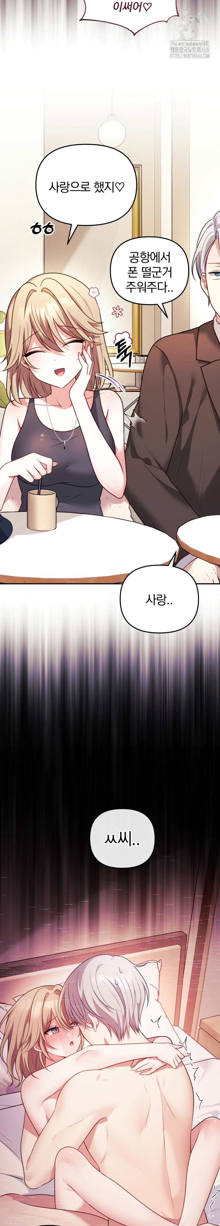 Wife VTuber Raw Chapter 16 image 29