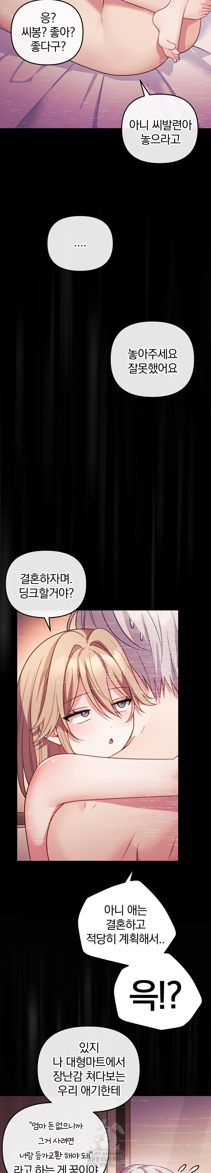 Wife VTuber Raw Chapter 16 image 30