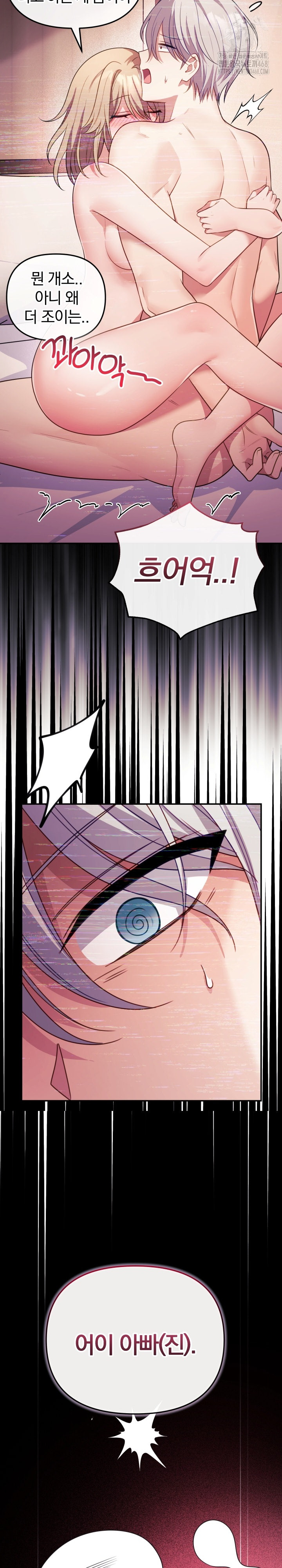 Wife VTuber Raw Chapter 16 image 31