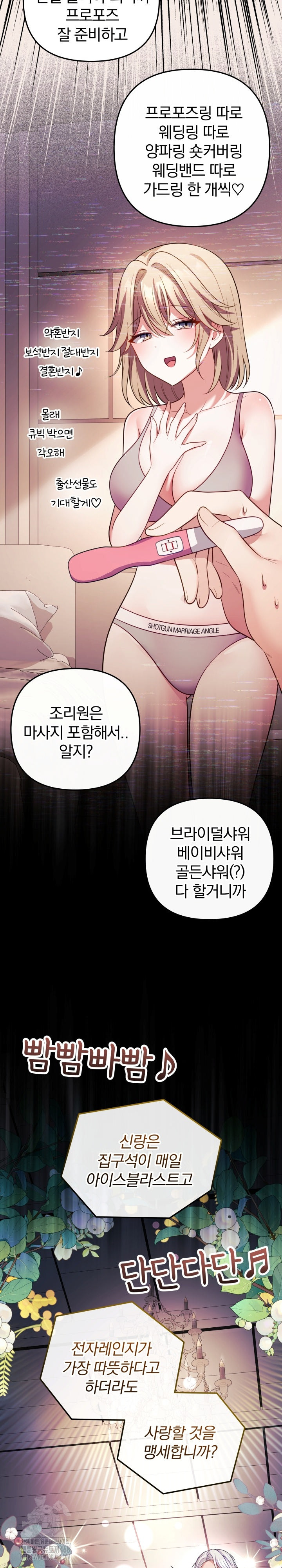 Wife VTuber Raw Chapter 16 image 33
