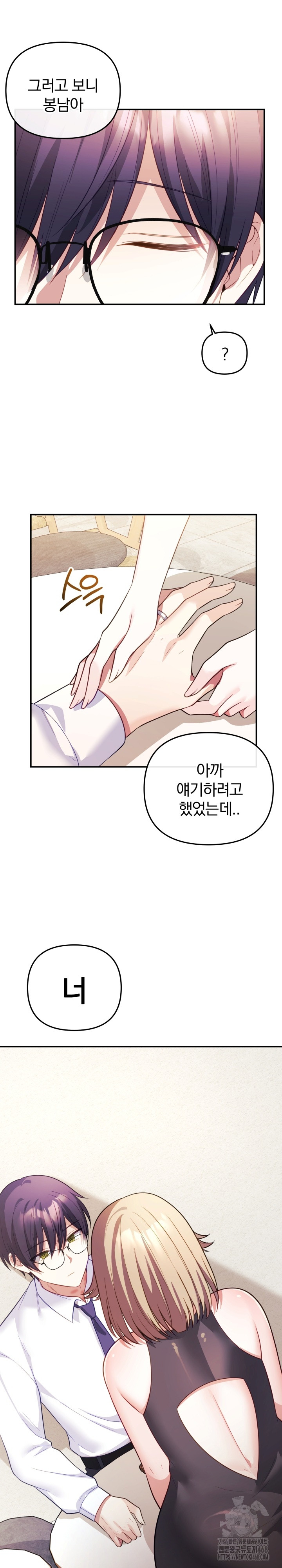 Wife VTuber Raw Chapter 16 image 36