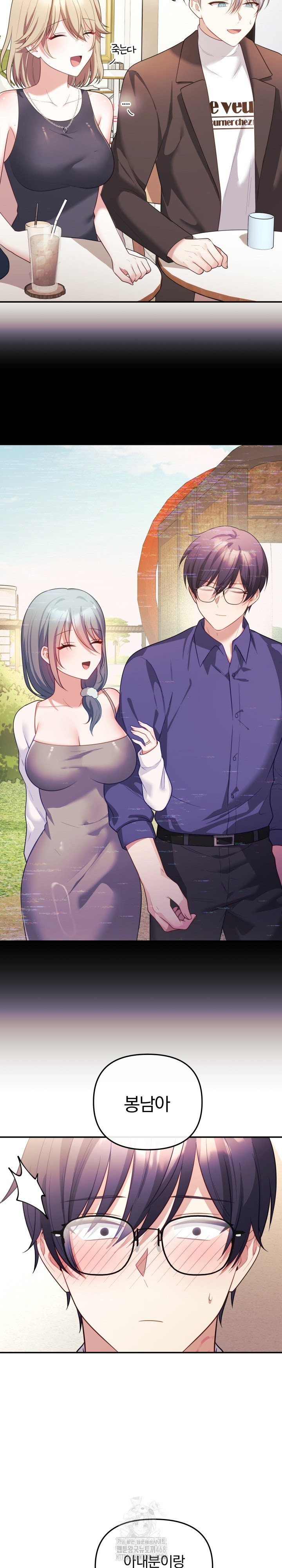 Wife VTuber Raw Chapter 17 image 11
