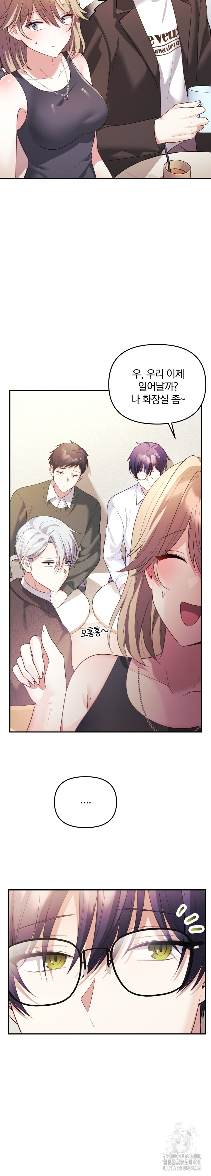 Wife VTuber Raw Chapter 17 image 16