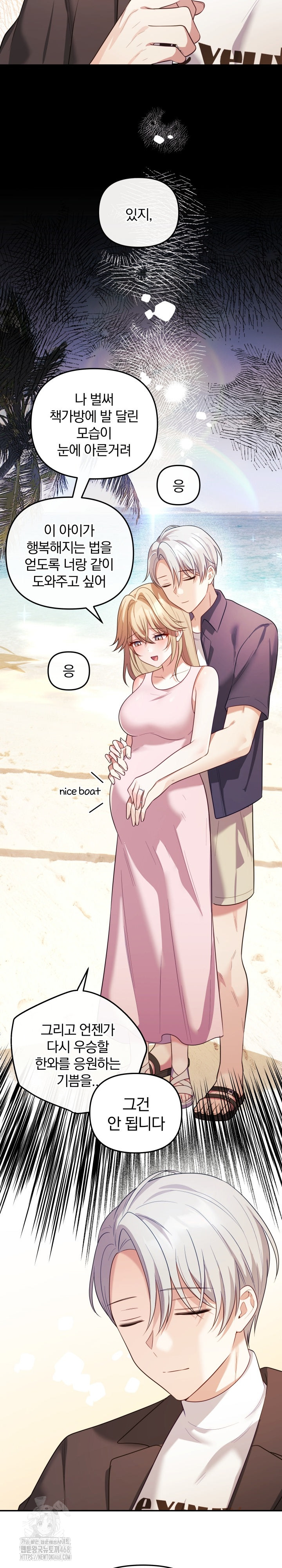 Wife VTuber Raw Chapter 17 image 18