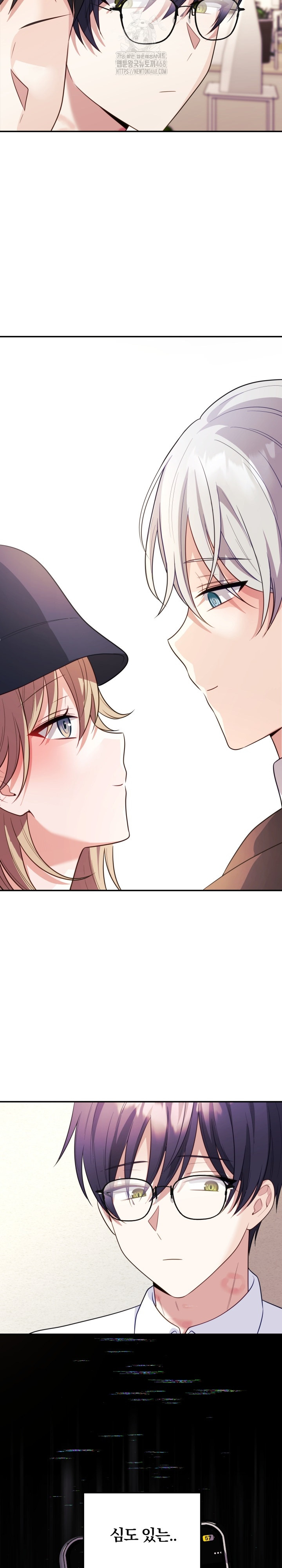 Wife VTuber Raw Chapter 17 image 22