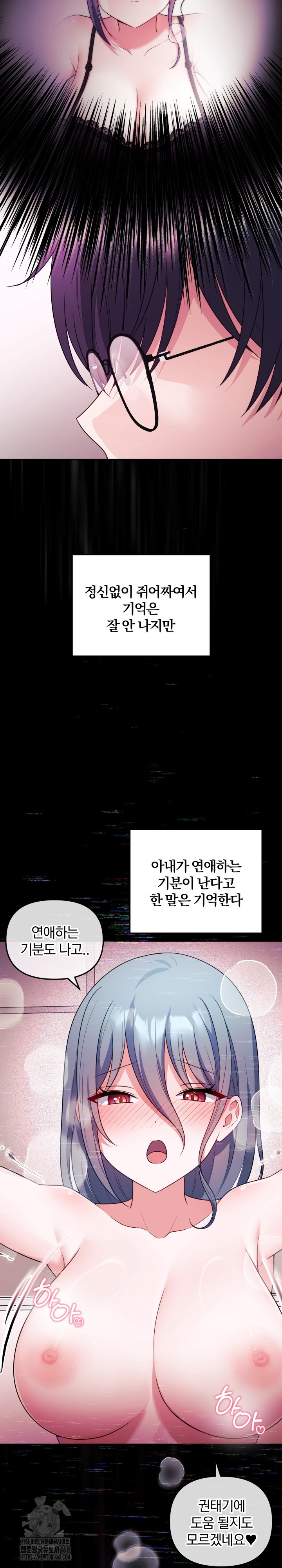 Wife VTuber Raw Chapter 17 image 25
