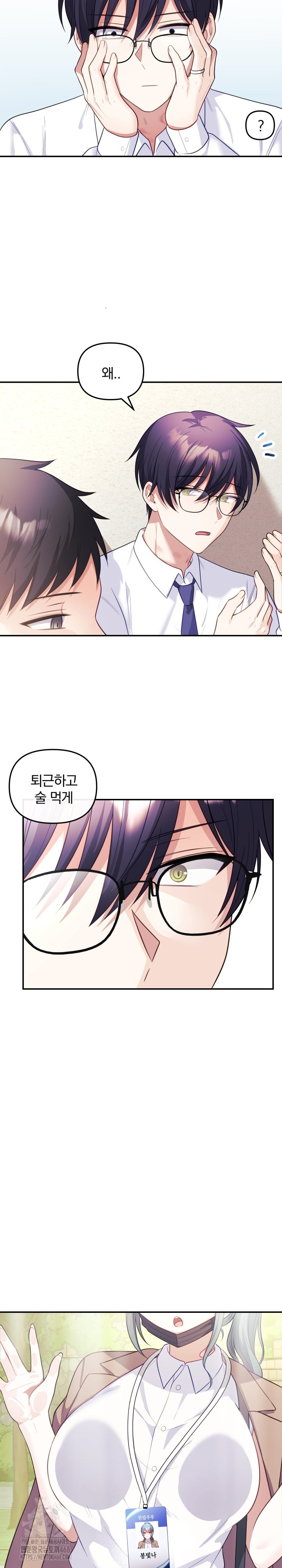 Wife VTuber Raw Chapter 17 image 28