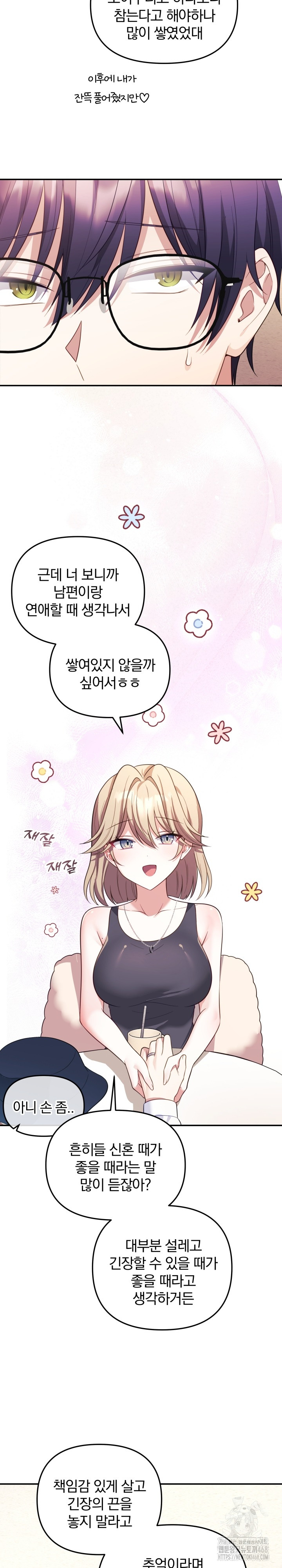 Wife VTuber Raw Chapter 17 image 2