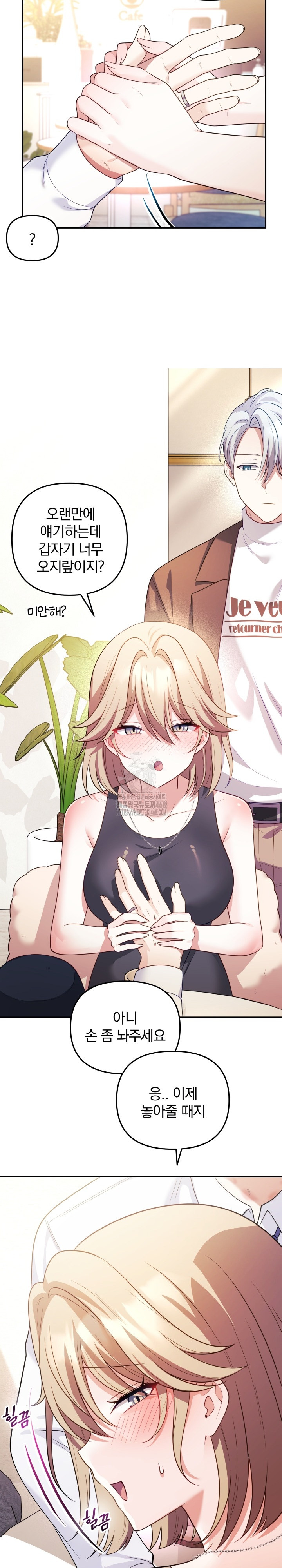 Wife VTuber Raw Chapter 17 image 6