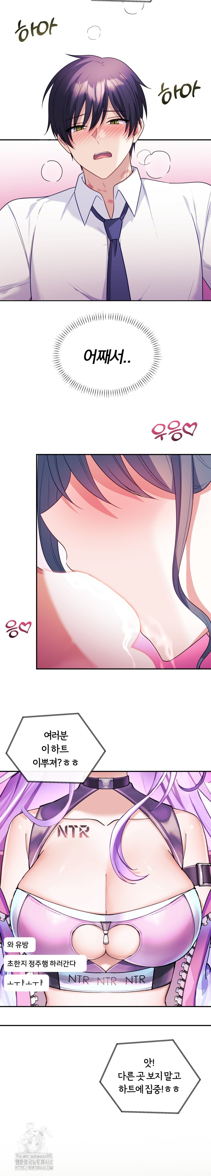 Wife VTuber Raw Chapter 18 image 10