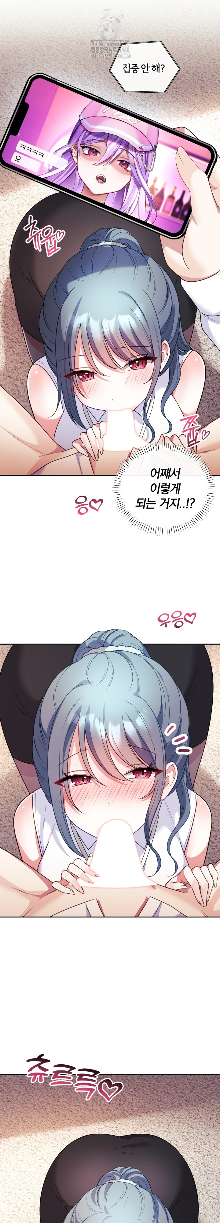 Wife VTuber Raw Chapter 18 image 11