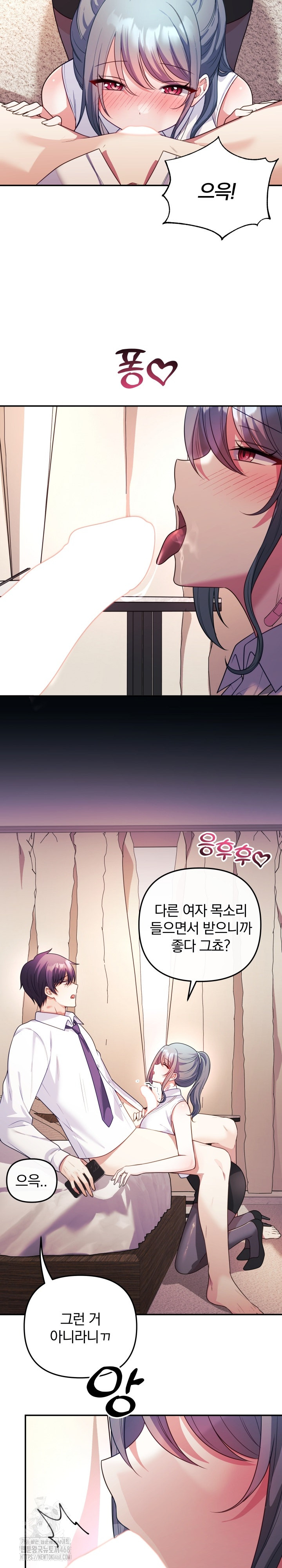 Wife VTuber Raw Chapter 18 image 12