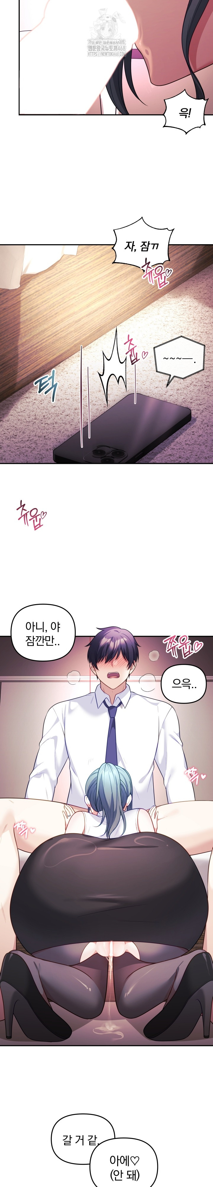 Wife VTuber Raw Chapter 18 image 13