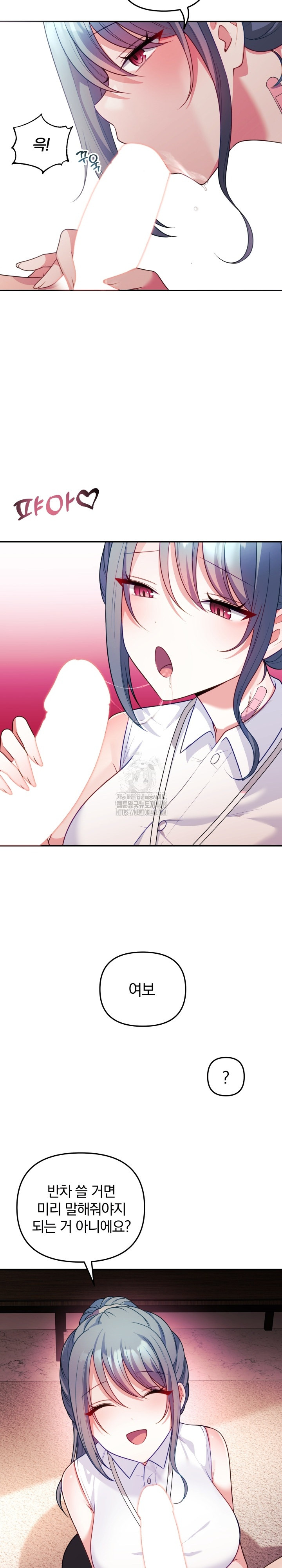 Wife VTuber Raw Chapter 18 image 14