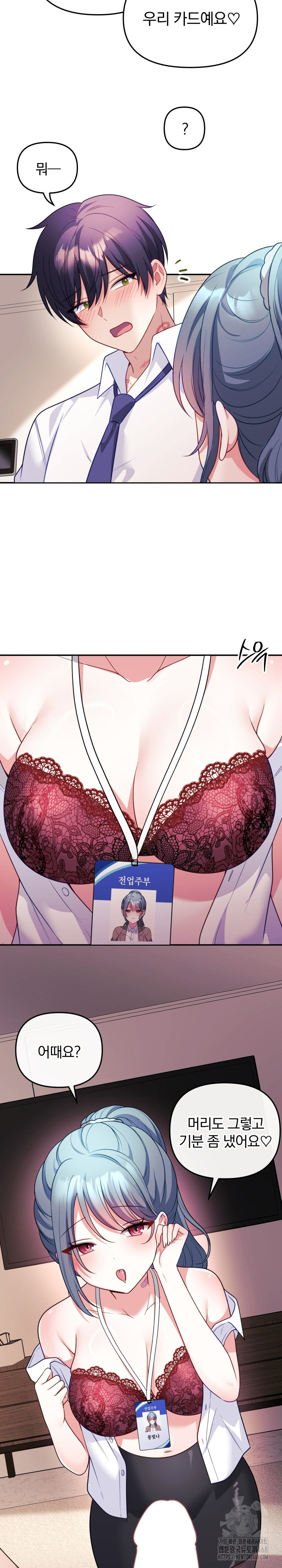 Wife VTuber Raw Chapter 18 image 16