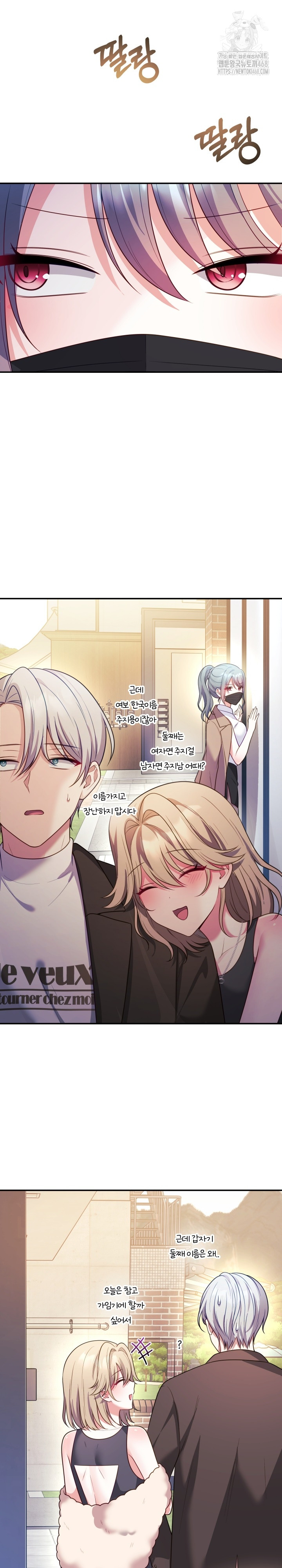 Wife VTuber Raw Chapter 18 image 1