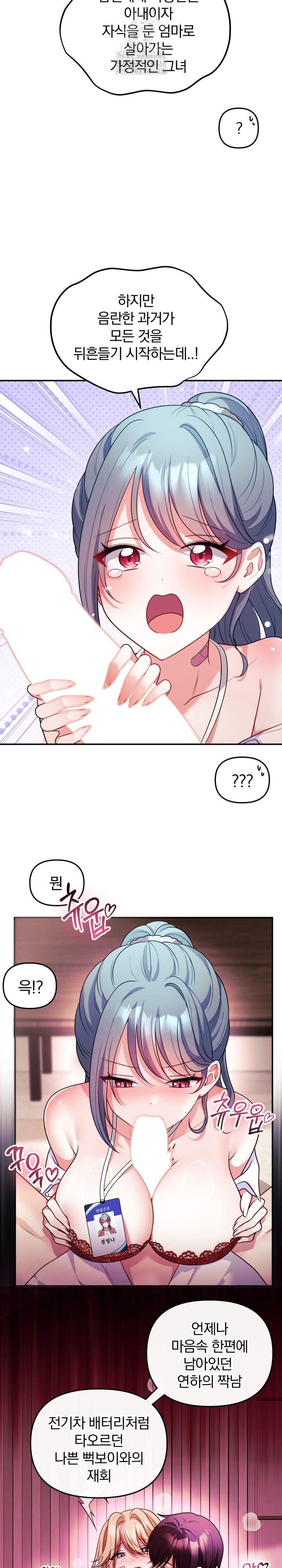 Wife VTuber Raw Chapter 18 image 20