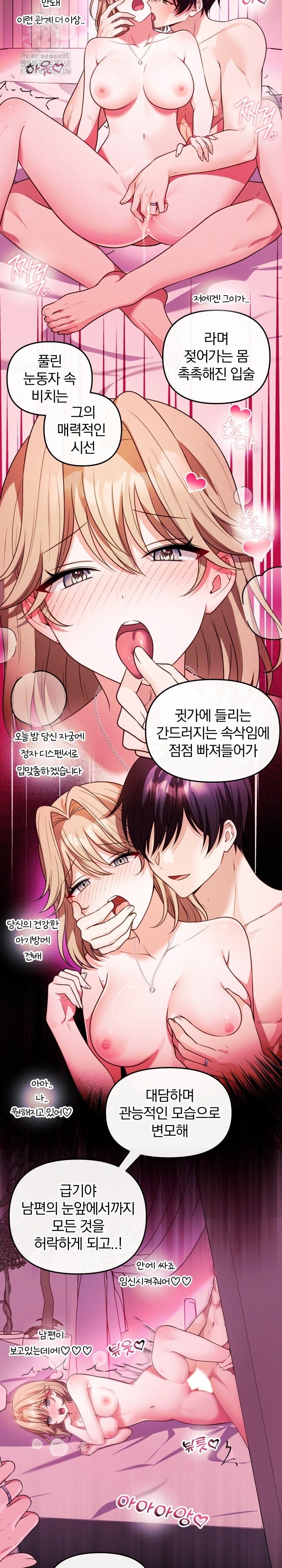 Wife VTuber Raw Chapter 18 image 21