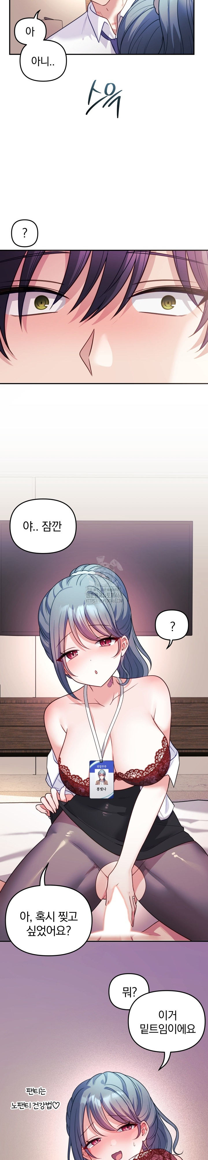 Wife VTuber Raw Chapter 18 image 23