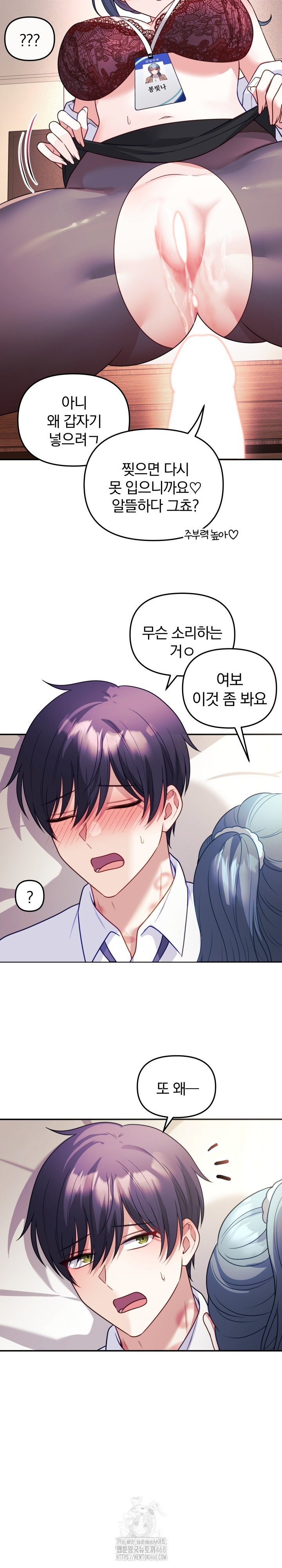Wife VTuber Raw Chapter 18 image 24