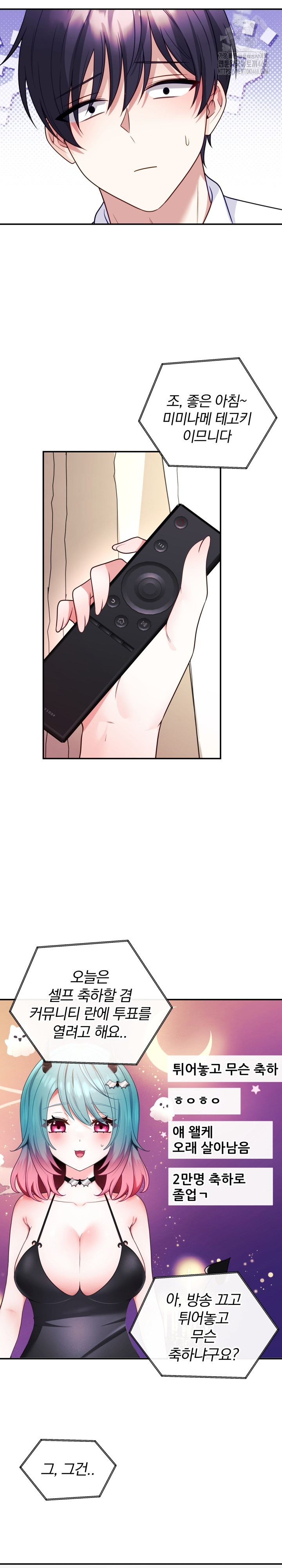 Wife VTuber Raw Chapter 18 image 25