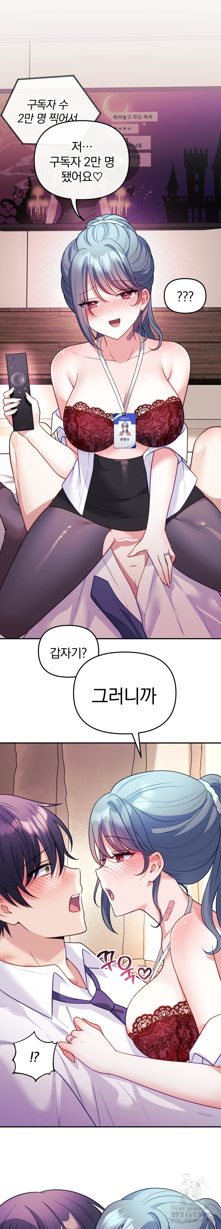 Wife VTuber Raw Chapter 18 image 26