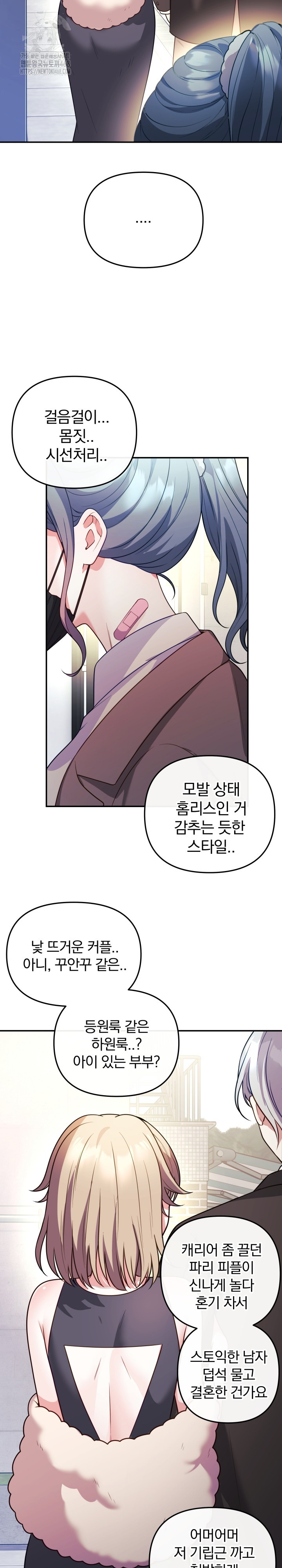 Wife VTuber Raw Chapter 18 image 2