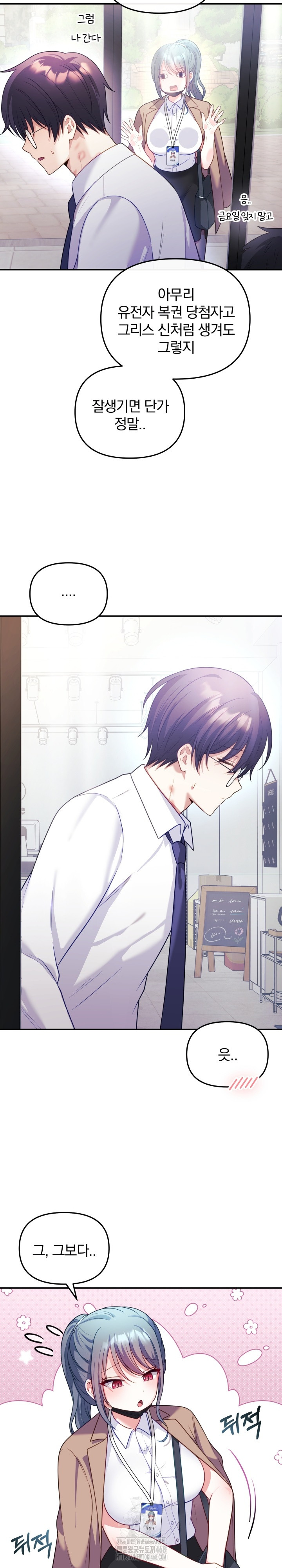 Wife VTuber Raw Chapter 18 image 4