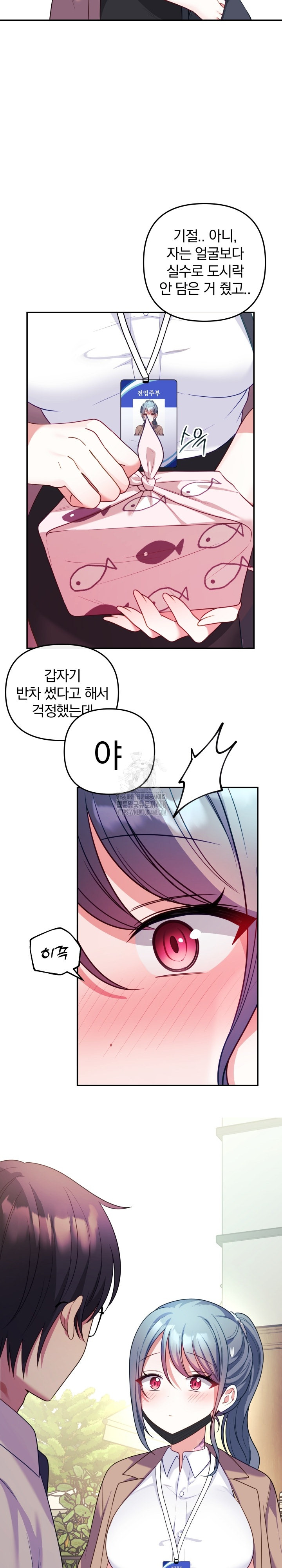 Wife VTuber Raw Chapter 18 image 5