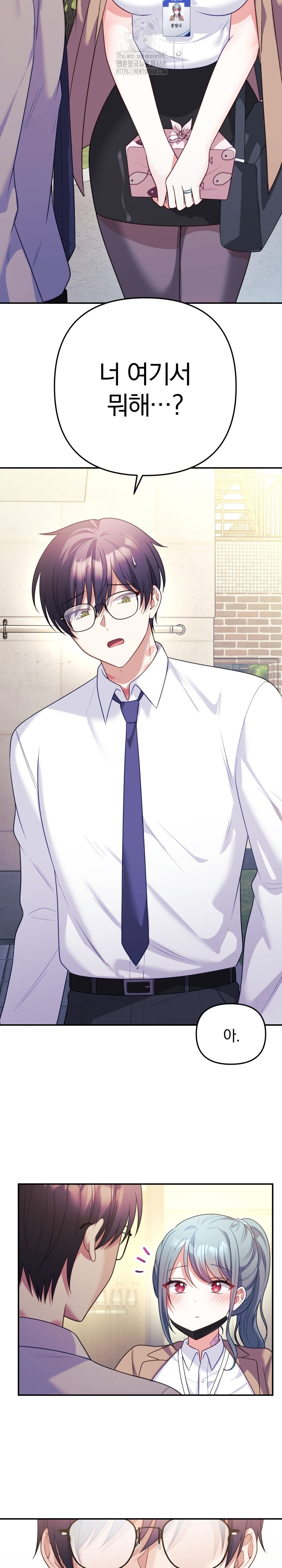 Wife VTuber Raw Chapter 18 image 6