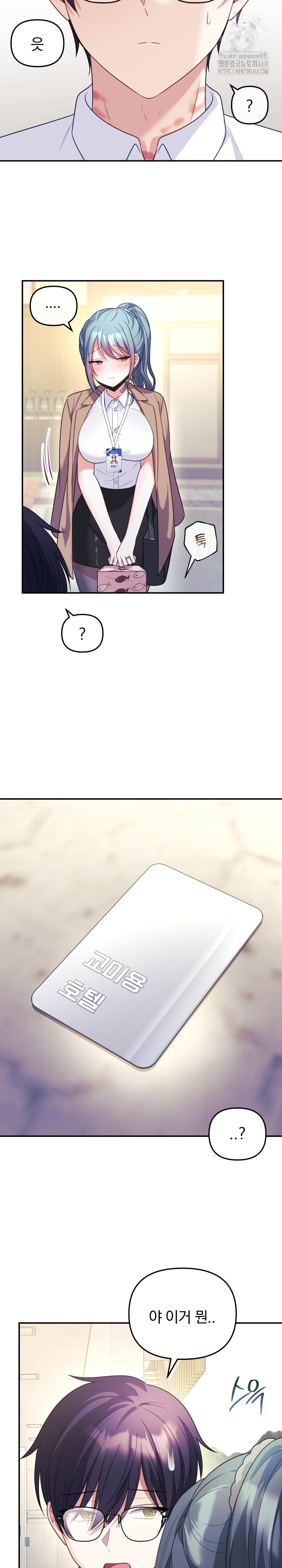 Wife VTuber Raw Chapter 18 image 7