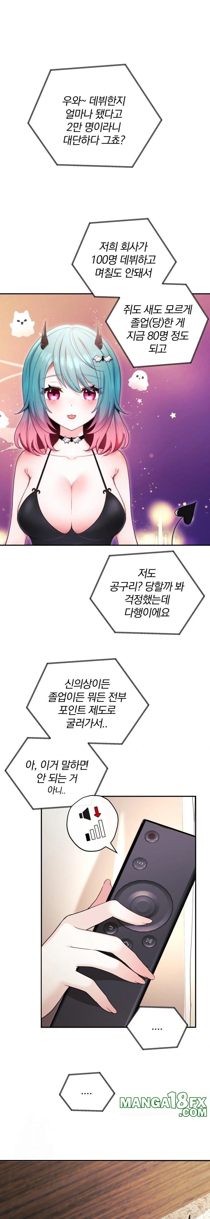 Wife VTuber Raw Chapter 19 image 0