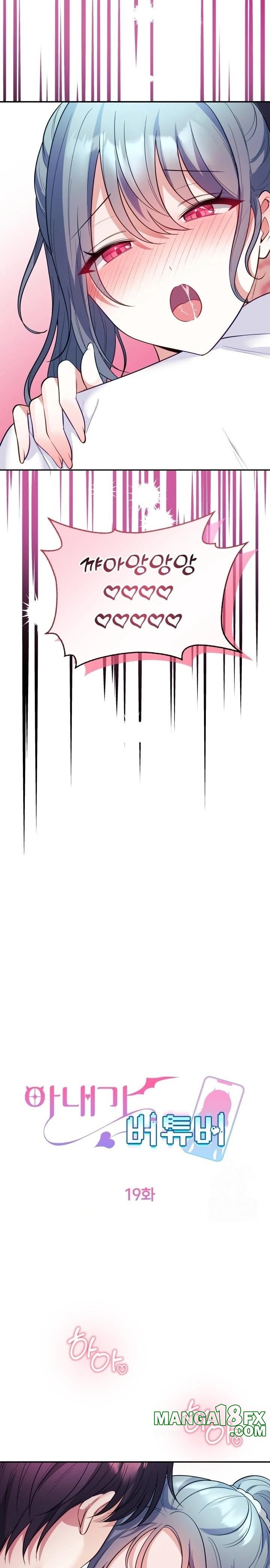 Wife VTuber Raw Chapter 19 image 12