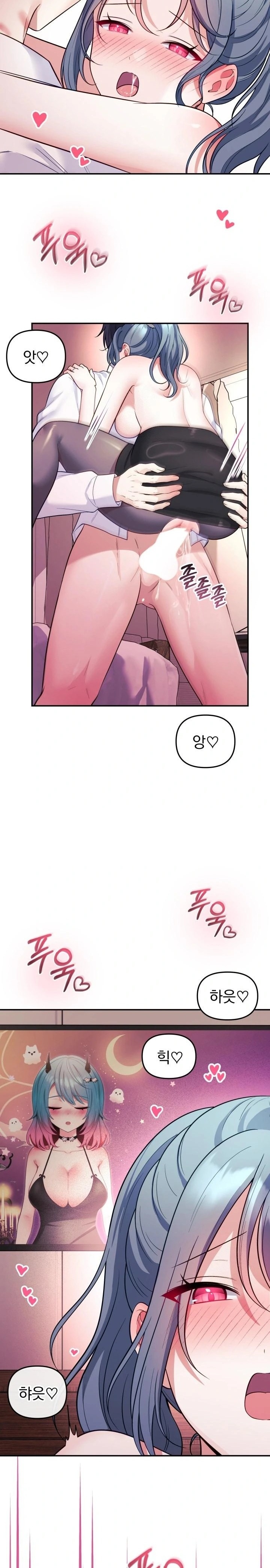Wife VTuber Raw Chapter 19 image 13