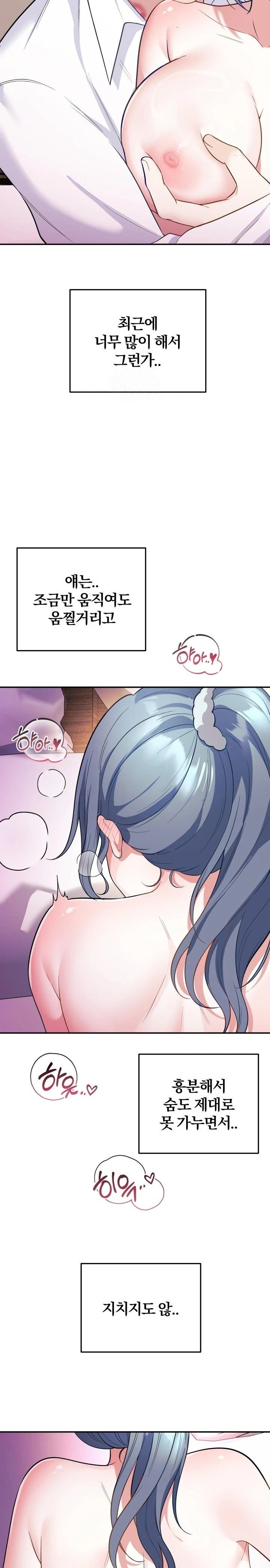 Wife VTuber Raw Chapter 19 image 16