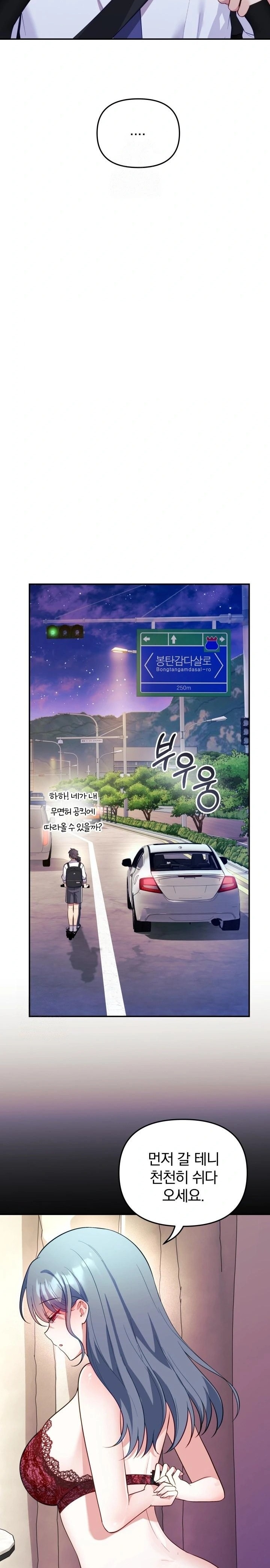 Wife VTuber Raw Chapter 19 image 23