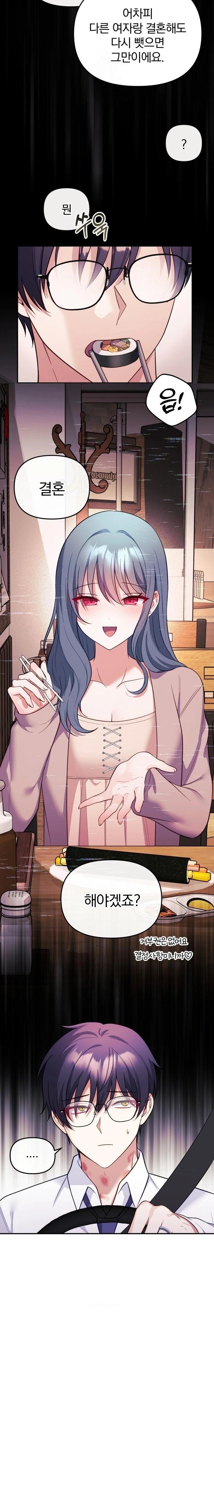 Wife VTuber Raw Chapter 19 image 28