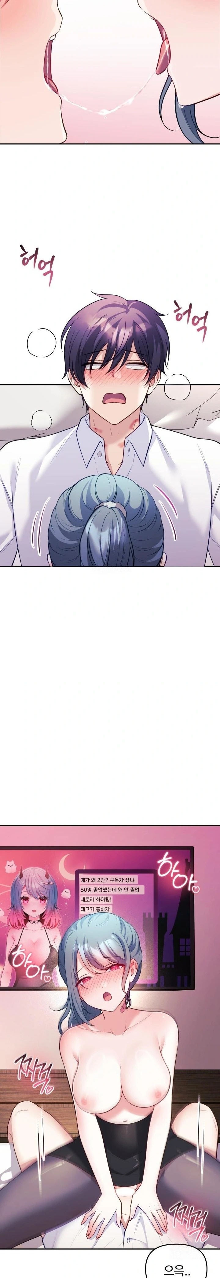 Wife VTuber Raw Chapter 19 image 2