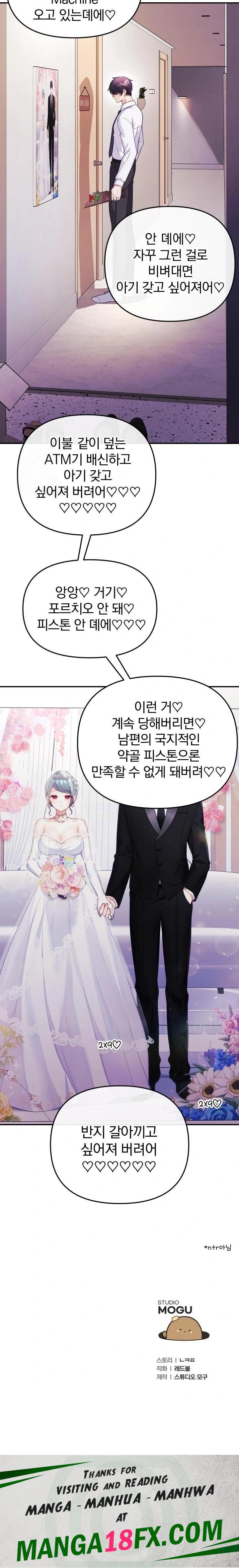 Wife VTuber Raw Chapter 19 image 31